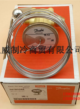 全新正品Danfoss丹佛斯膨胀阀感温包067B3366 TE12 膨胀阀配件