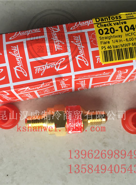 进口Danfoss丹佛斯单向阀NRV6 020-1040螺口止逆阀门1/4 6mm螺口