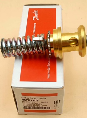 全新正品Danfoss丹佛斯膨胀阀芯05号芯067B2708 TE12 膨胀阀配件