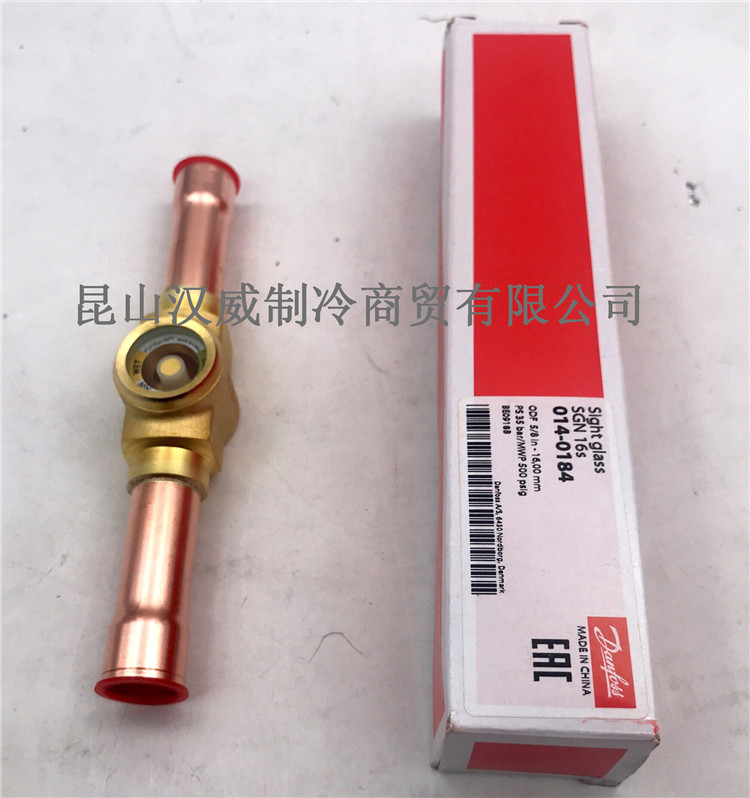 原装丹佛斯指示器视液镜DANFOSS SGN16S ODF5/8 16mm 014-0184焊