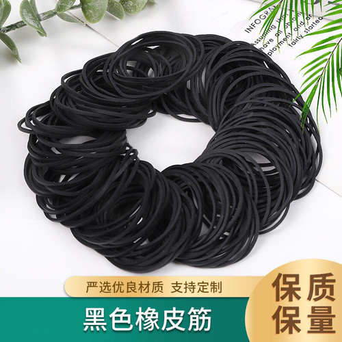 直径25 mm黑色高力弹耐用橡皮筋牛皮筋胶圈影楼盘发美发扎头发
