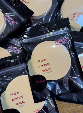 帕瑞诗大圆海绵粉扑打底扑非乳胶遇水涨大干湿两用化妆师影楼专用