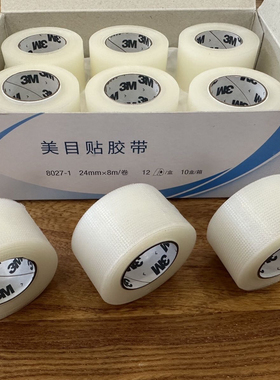 化妆师影楼专用双眼皮美目贴卷隐形自然透明无痕3m宽窄美容胶带