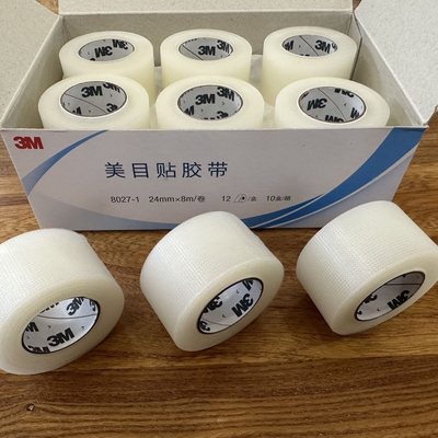 化妆师影楼专用双眼皮美目贴卷隐形自然透明无痕3m宽窄美容胶带