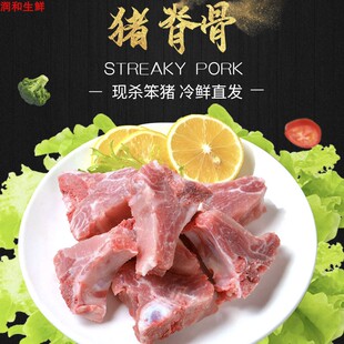 新鲜土猪脊骨带肉杂骨刺骨东北笨猪肋排汤骨黑猪农家五花肉冷冻