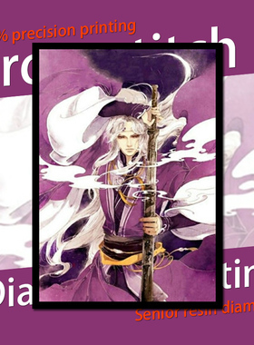 【新品】小说周边三生三世枕上书凤九东华十字绣钻石画非成品24色