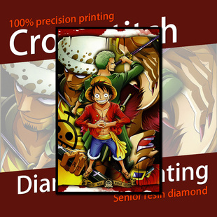 新品动漫海贼王路飞索隆托拉法尔加罗十字绣航海王钻石画精准满绣