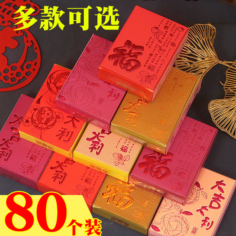 2025新年红包袋通用大吉大利福字过年利是封个性创意大小结婚红包