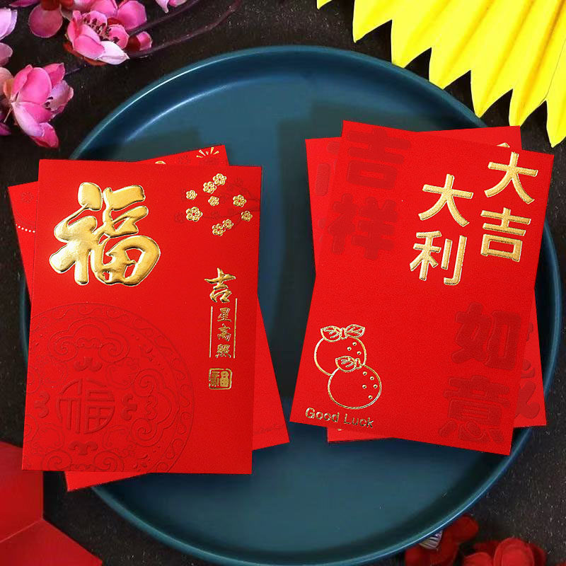 2025新款红包通用利是封过新年福字大吉大利个性创意压岁袋印logo
