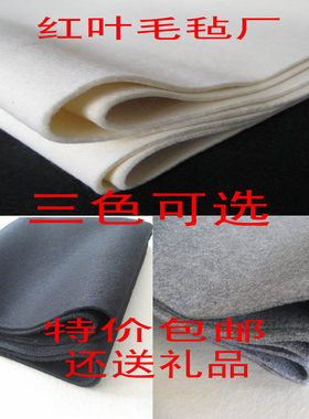 包邮灰色书画毡羊毛毛毡书法