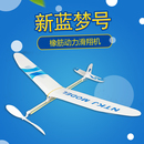 新蓝梦橡筋动力飞机青少年航天航空模型器材中小学生航模拼装 比赛