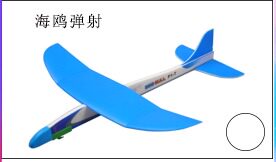 2019新款蓝色海鸥弹射飞机软硅胶头耐摔耐撞不易坏户外溜娃神奇