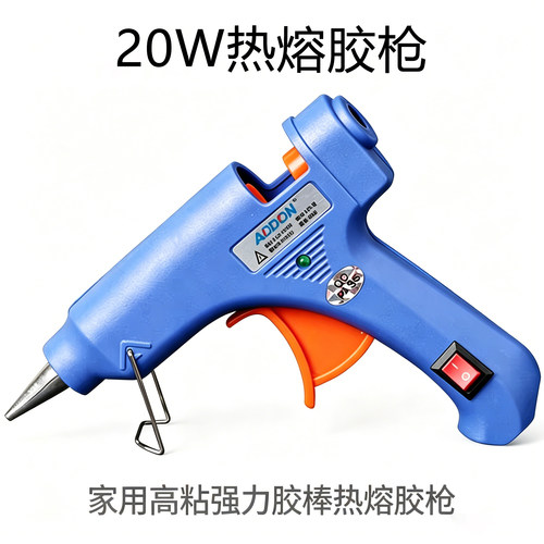 模型工具插电小号mini塑料电热熔枪胶棒家用小型软胶枪推荐零件