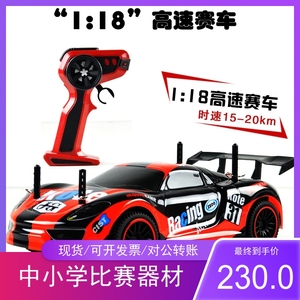 包邮青艺遥控玩具车2.4G高速赛车汽车10岁儿童中性男孩手柄竞技车