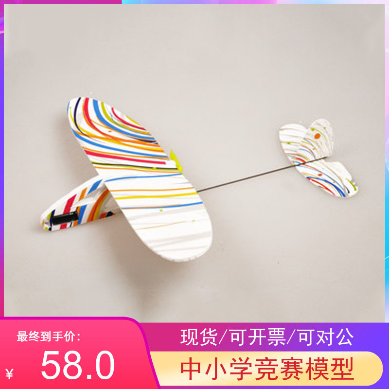 云客彩色电动自由飞电容飞机