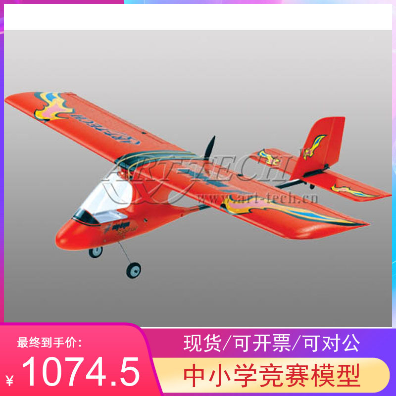 翼龙特技模型户外遥控飞机包邮