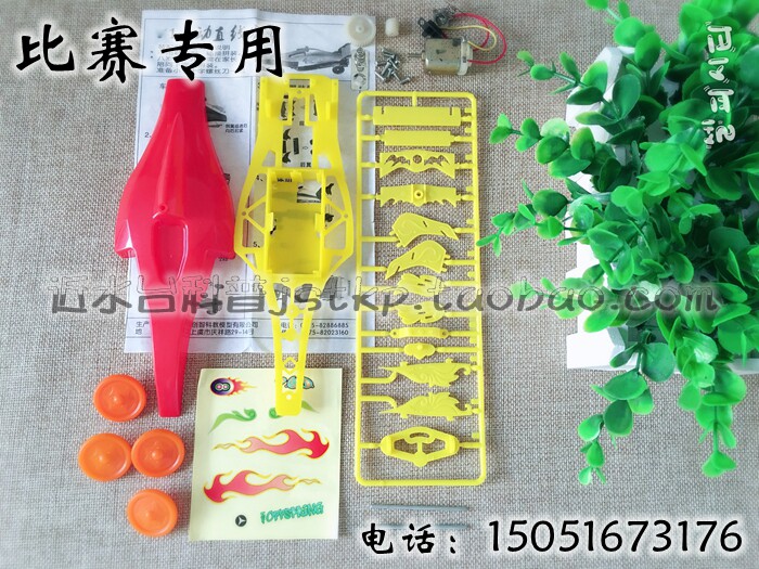 추천 F1 전기 직선 주행 자동차 손으로 조립한 소형 플라스틱 장난감 경주용 자동차 모델 경쟁 장비