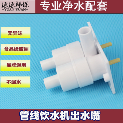 挂壁式龙头通用配件包邮出水嘴