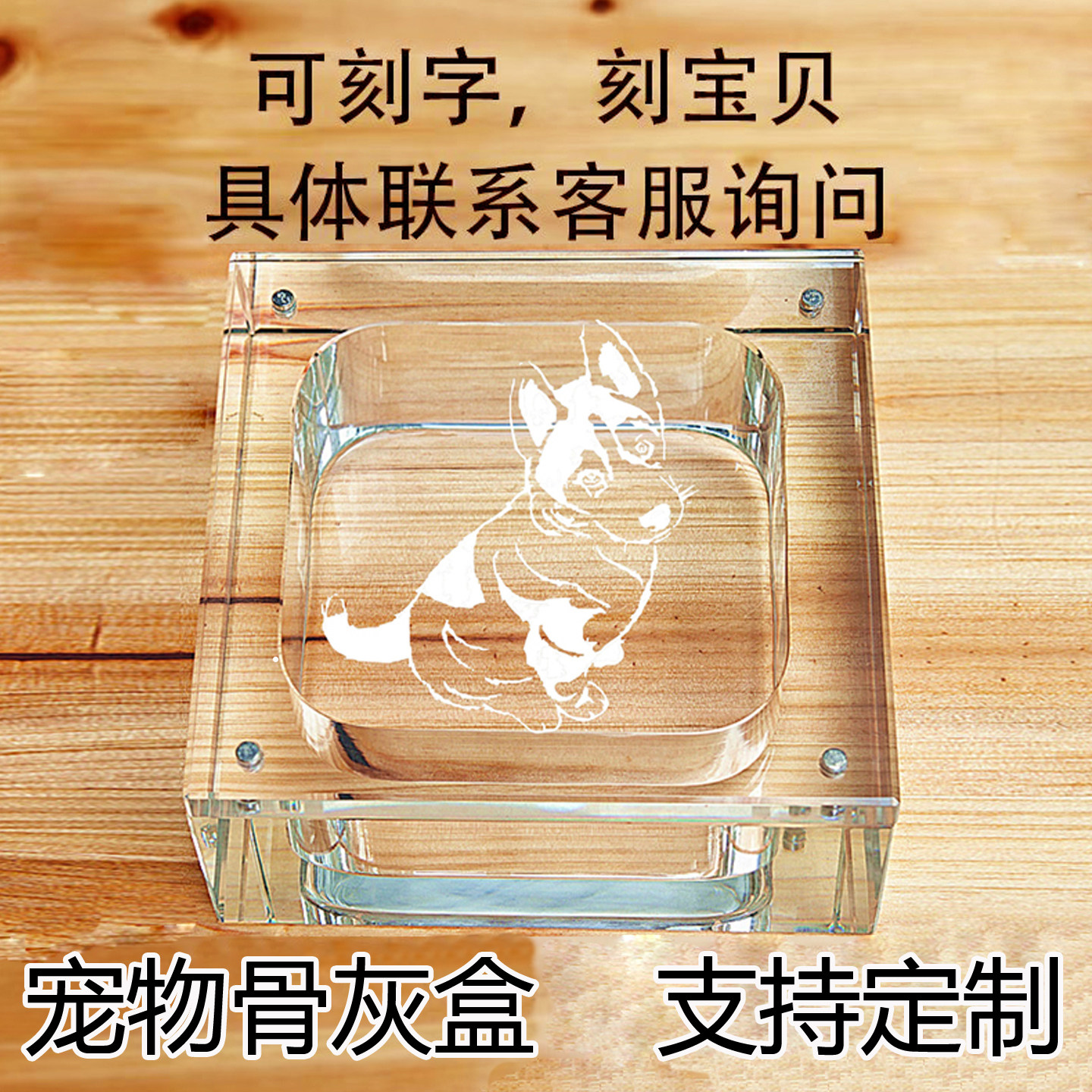 宠骨灰盒猫狗纪念收藏