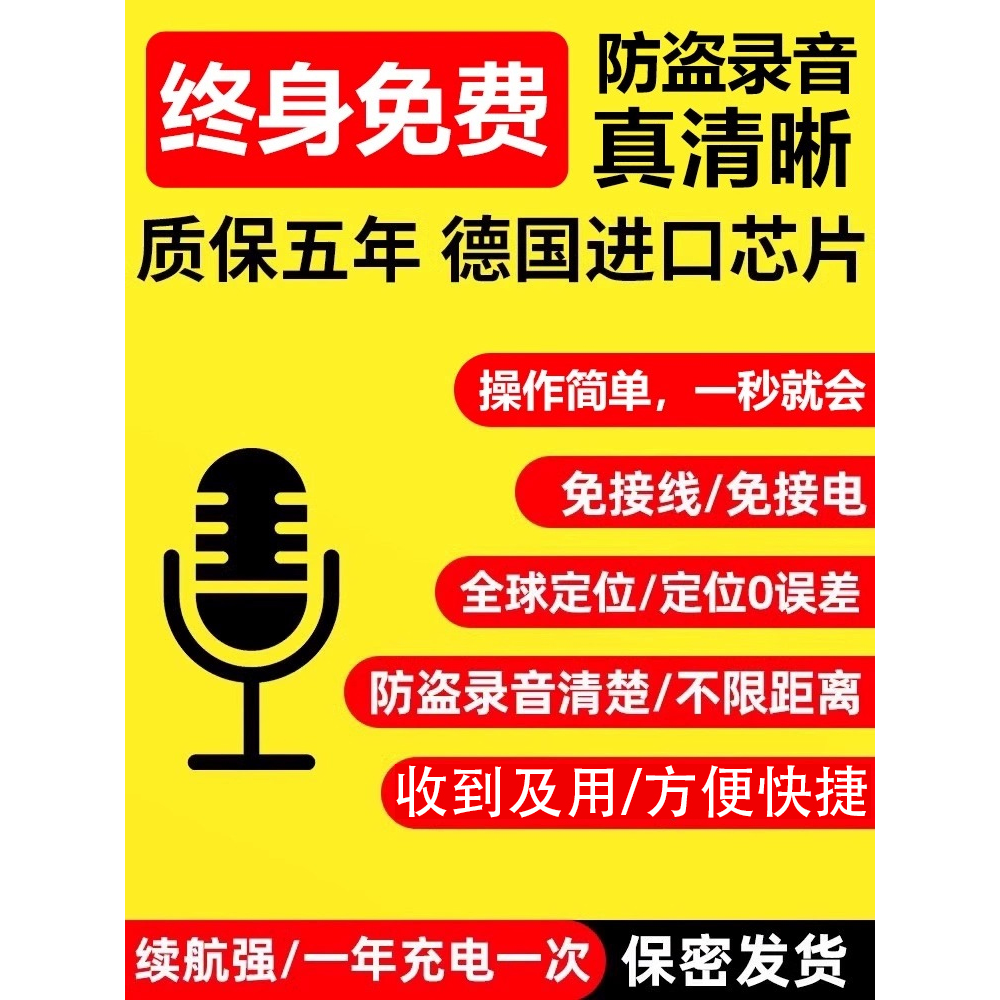 北斗定位器gps防盗录音监控听器汽车追踪订位器车载跟踪防丢神器j