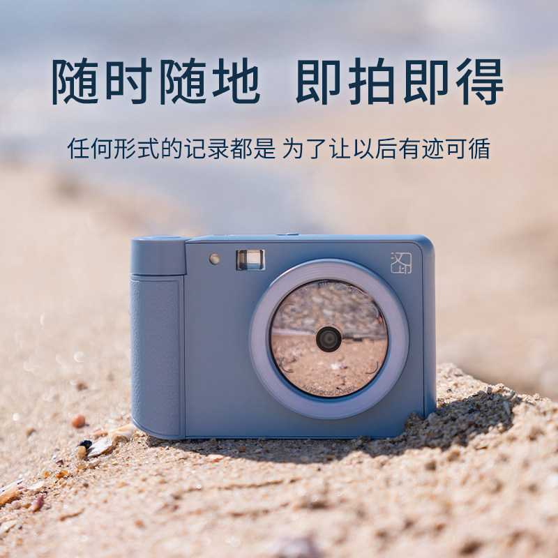 汉印拍立得Z1照片打印机相机高清照片机相片学生儿童家用生日礼物