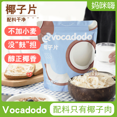 纯椰子片脆片低温烘烤海南非油炸