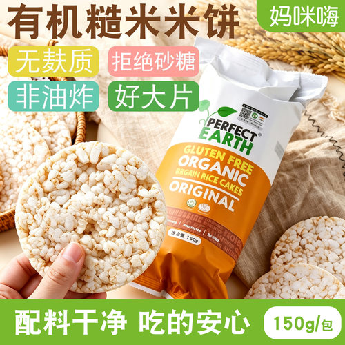 无麸质添加剂泰国有机糙米饼干