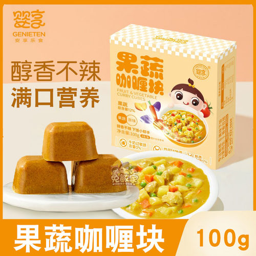 婴享无麸质咖喱块咖喱粉拌饭拌面