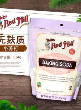 美国进口鲍勃Soda红磨坊无麸质小苏打食用烘焙清洁果蔬去污渍454g