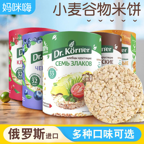 康纳博士俄罗斯进口米饼干粗粮