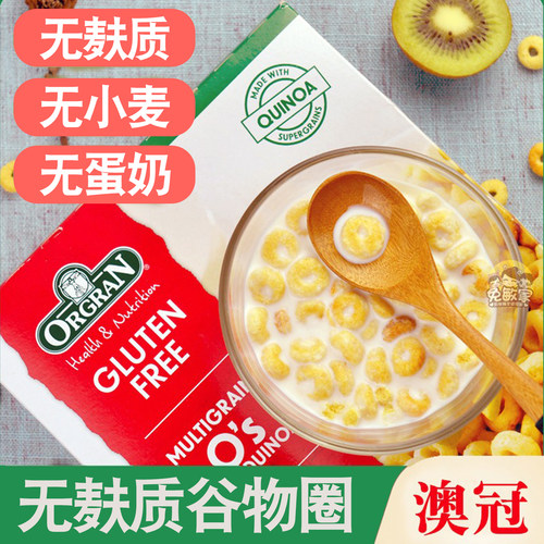 ORGRAN澳冠无麸质儿童早餐麦片