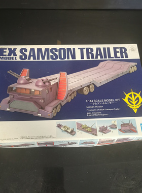 万代 高达EX 29 参孙 运输车 卡车 MS拖车 拼装模型1/144