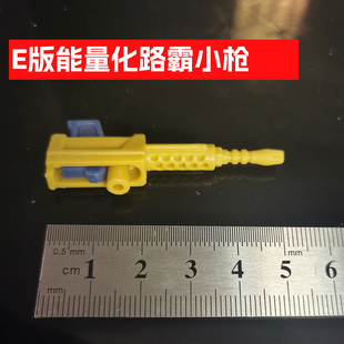 A版E版SL超能链接变形金刚擎天柱激射红色警报恐惧兽路霸横炮武器