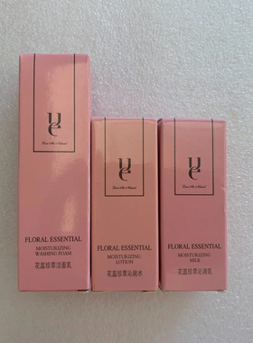 ue/佑依青春美肌花蕊洁面水乳中小样