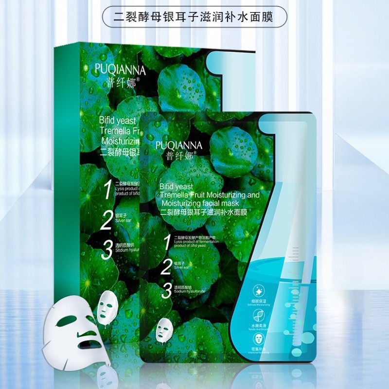 普纤娜面膜普纤娜二裂酵母银耳子积雪草精华滋润补水面膜五片装