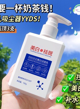 源生泉柏诗春天白白日记美白淡斑补水保湿洁面乳150g滋润特证滋润