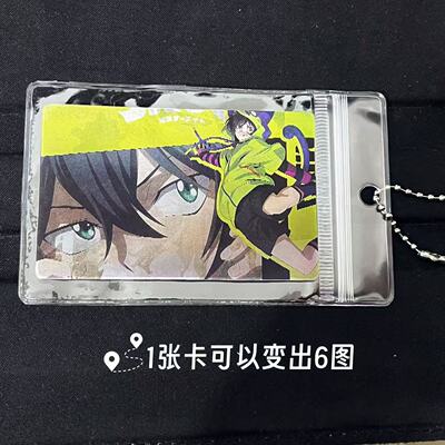 无限滑板周边光栅卡挂件