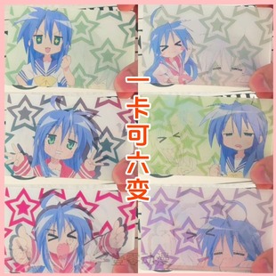 幸运星周边光栅卡3D多变挂件Q版可爱泉此方学生书包卡通饰品礼物