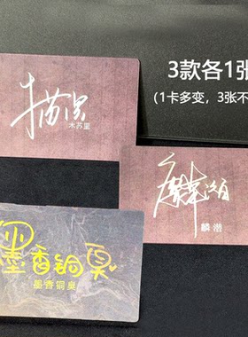 原耽小说作者ID变幻光栅卡