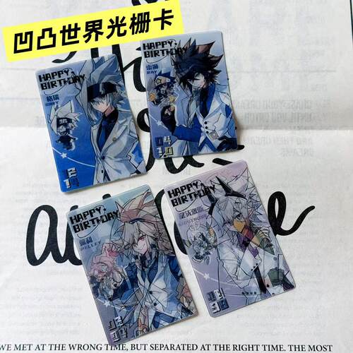 凹凸世界周边光栅卡挂件
