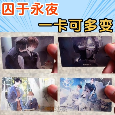 囚于永夜周边多变光栅卡