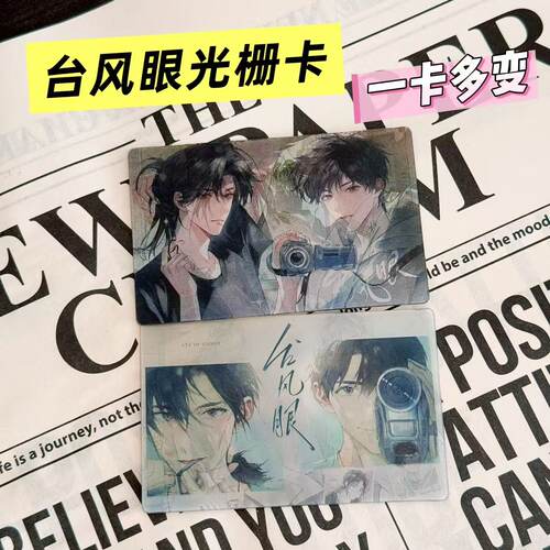 台风眼周边3D变幻光栅卡