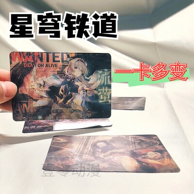 星穹铁道光栅卡镜流萤谷子