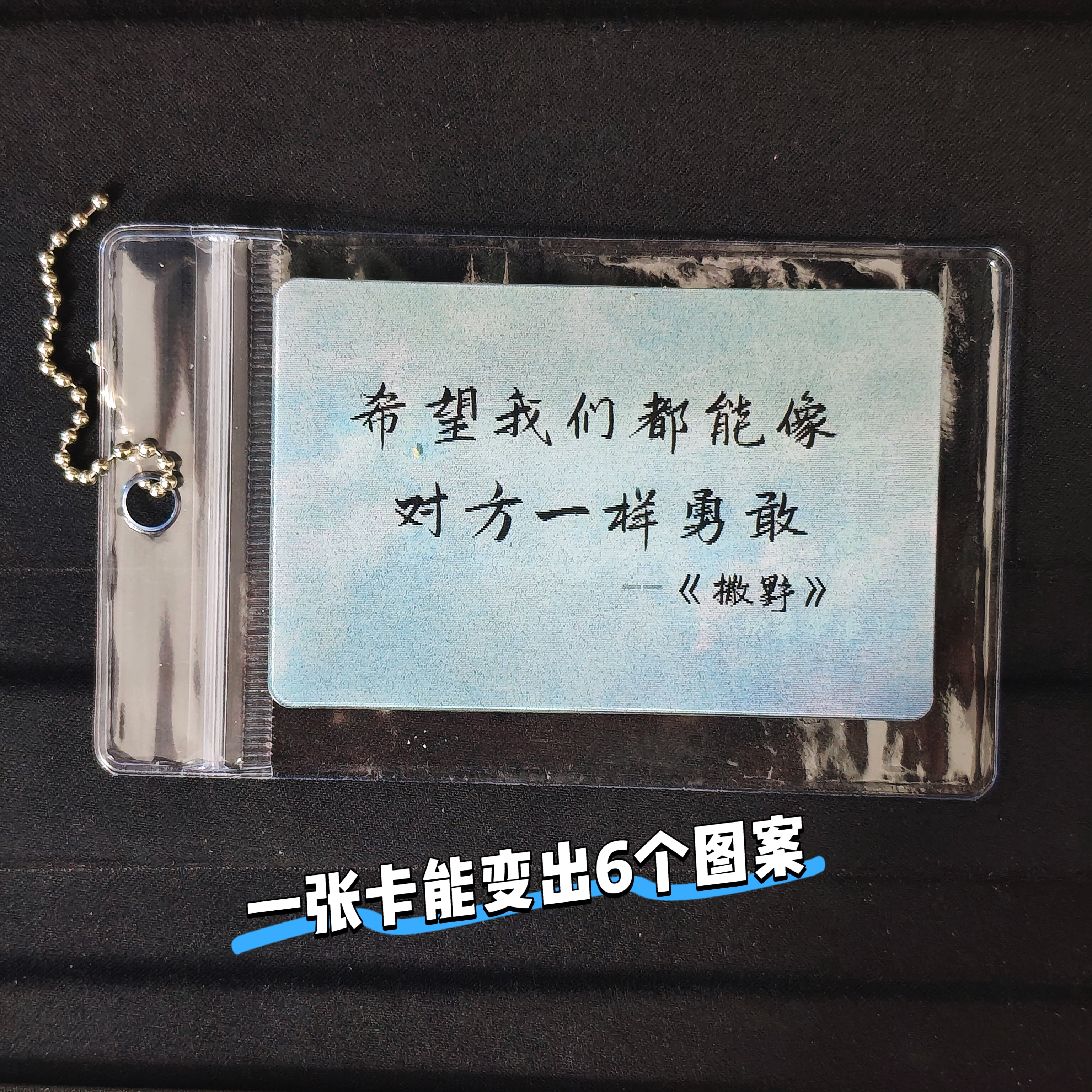 原耽钥匙扣撒野周边包邮挂件