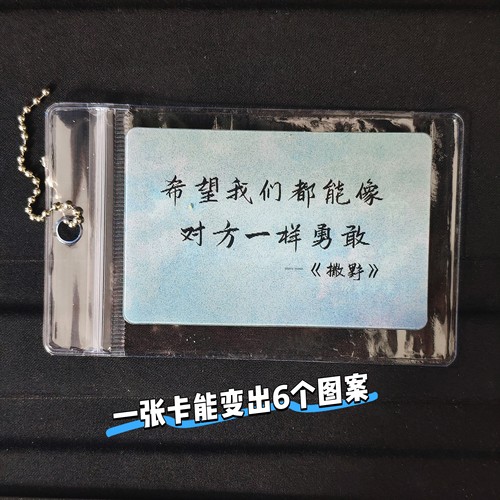 原耽钥匙扣撒野周边包邮挂件