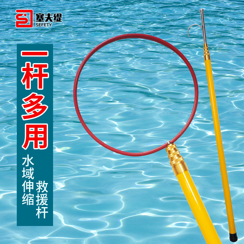 游泳池救生杆泳池伸缩杆不锈钢玻璃钢救援船用打捞救生勾一杆多用