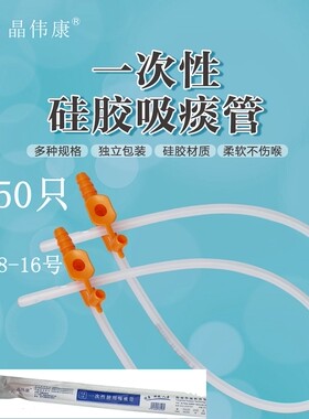 晶伟康型号齐全硅胶软管