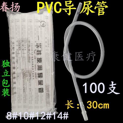 无球囊导尿管100只春扬