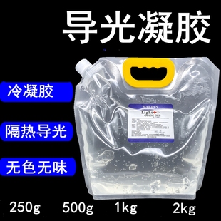 导光凝胶冷凝胶雅莲光子治疗设备用光子冷凝胶250g-2.5kg天津津亚