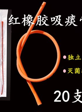 软管吸痰用独立包装江扬